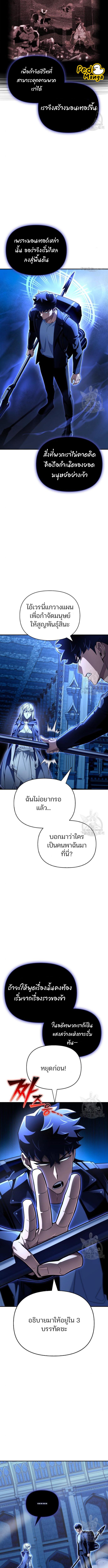 อ่านมังงะ Superhuman Battlefield ตอนที่ 61/2_1.jpg