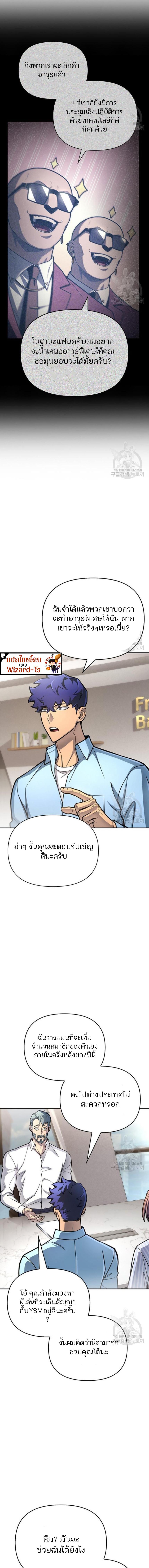 อ่านมังงะ Superhuman Battlefield ตอนที่ 28/2_1.jpg