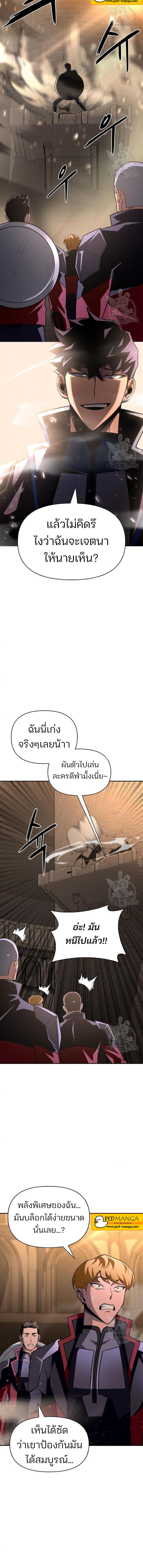 อ่านมังงะ Superhuman Battlefield ตอนที่ 17/2_1.jpg