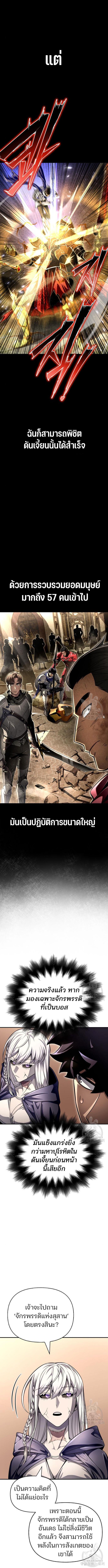 อ่านมังงะ Superhuman Battlefield ตอนที่ 65/2_1.jpg