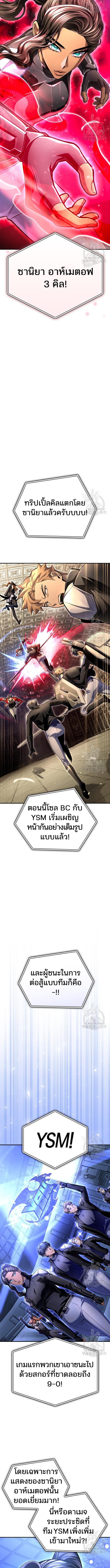 อ่านมังงะ Superhuman Battlefield ตอนที่ 57/2_1.jpg