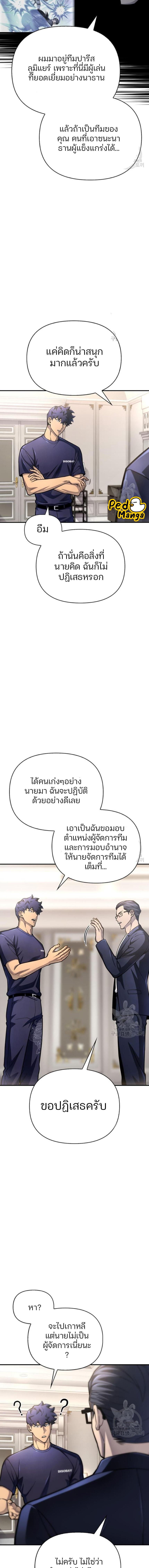 อ่านมังงะ Superhuman Battlefield ตอนที่ 36/2_1.jpg