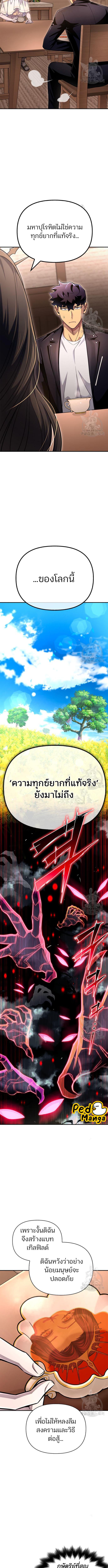 อ่านมังงะ Superhuman Battlefield ตอนที่ 64/2_1.jpg