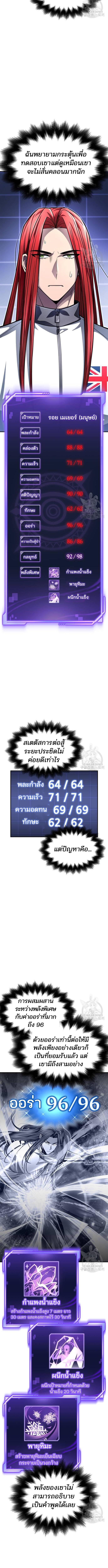 อ่านมังงะ Superhuman Battlefield ตอนที่ 72/2_1.jpg