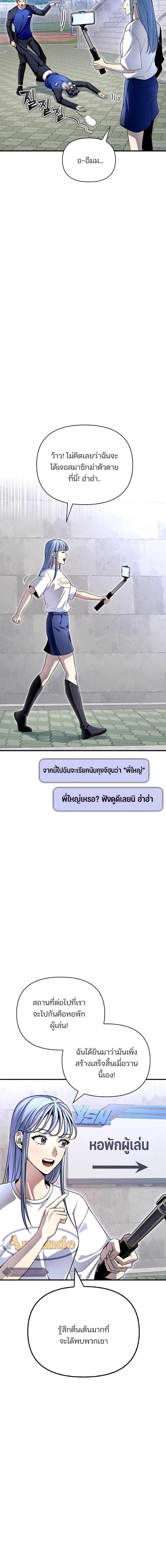 อ่านมังงะ Superhuman Battlefield ตอนที่ 79/2_1.jpg