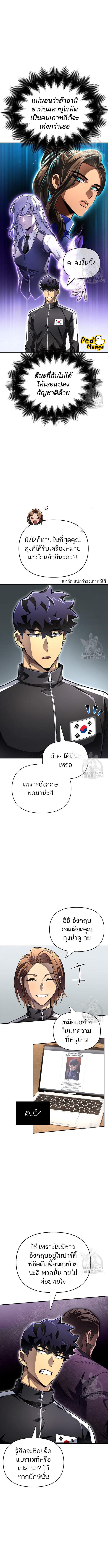 อ่านมังงะ Superhuman Battlefield ตอนที่ 71/2_1.jpg