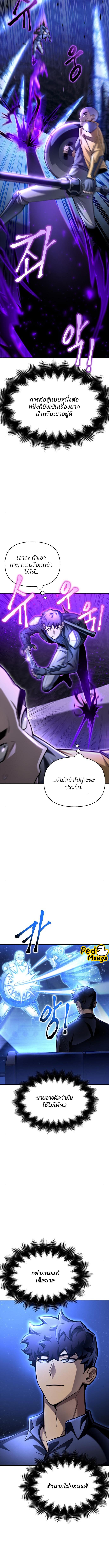 อ่านมังงะ Superhuman Battlefield ตอนที่ 39/2_1.jpg