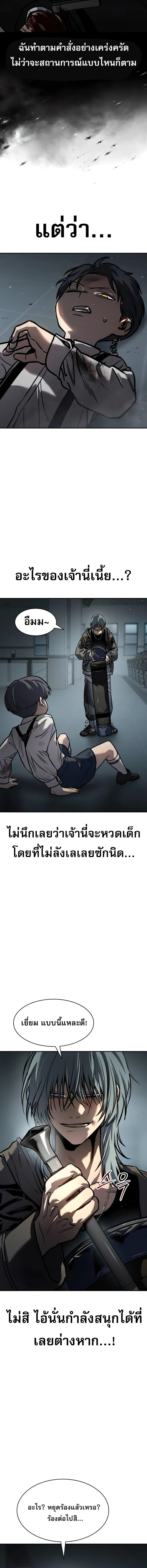 อ่านมังงะ Laws of The Good Child ตอนที่ 15/2_1.jpg