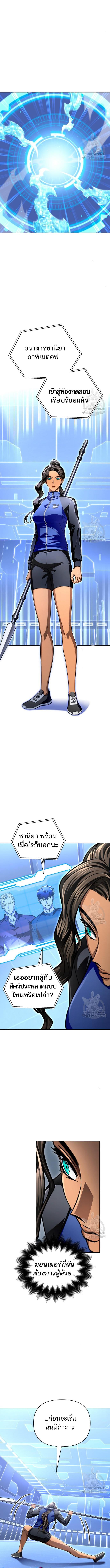 อ่านมังงะ Superhuman Battlefield ตอนที่ 55/2_1.jpg