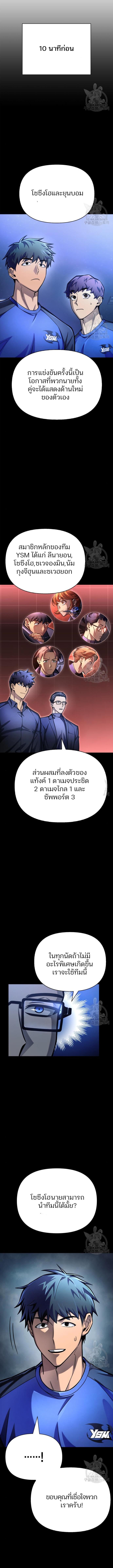 อ่านมังงะ Superhuman Battlefield ตอนที่ 38/2_1.jpg