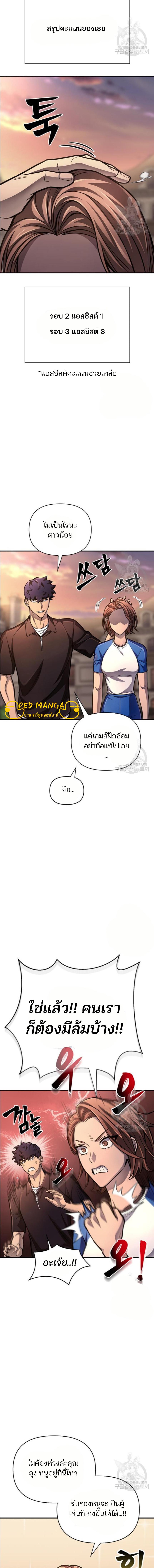 อ่านมังงะ Superhuman Battlefield ตอนที่ 35/2_1.jpg