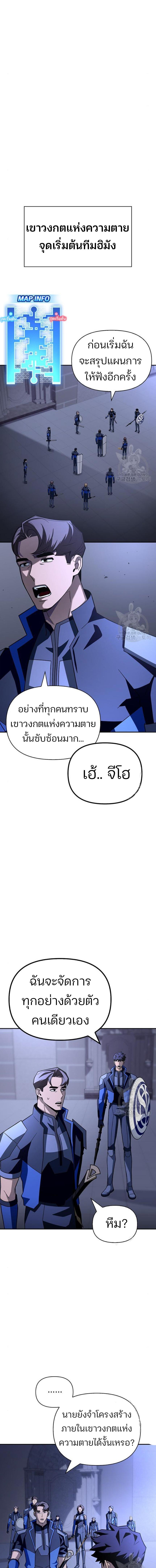 อ่านมังงะ Superhuman Battlefield ตอนที่ 16/2_1.jpg