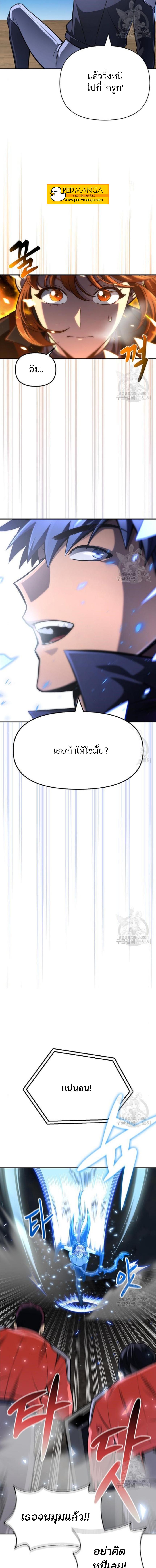 อ่านมังงะ Superhuman Battlefield ตอนที่ 24/2_1.jpg