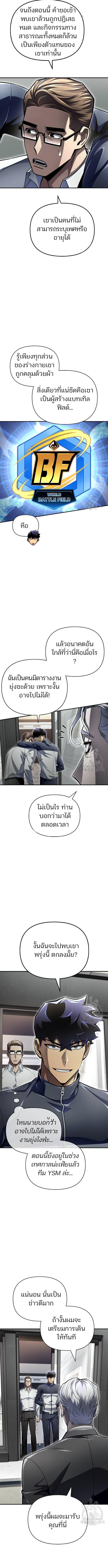 อ่านมังงะ Superhuman Battlefield ตอนที่ 60/2_1.jpg