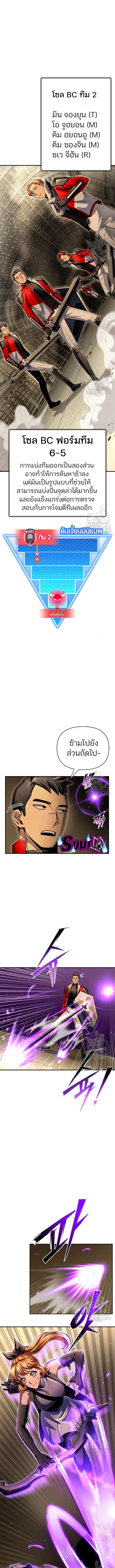 อ่านมังงะ Superhuman Battlefield ตอนที่ 56/2_1.jpg