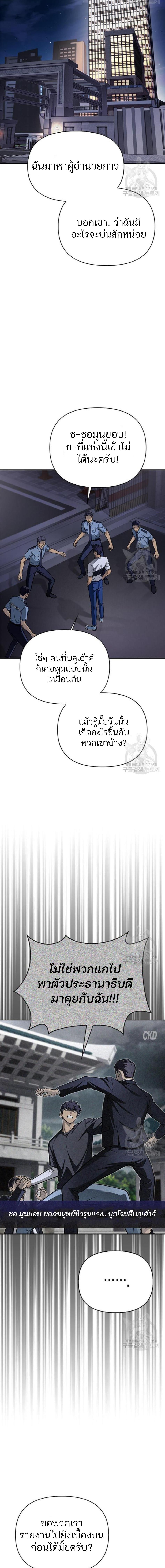 อ่านมังงะ Superhuman Battlefield ตอนที่ 26.2/2_1.jpg