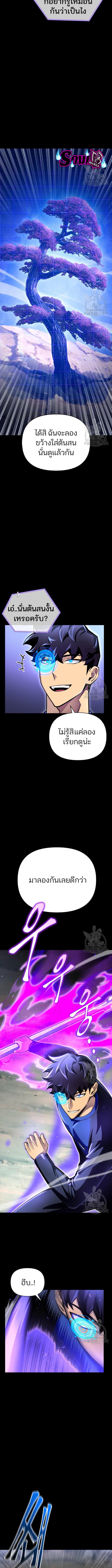 อ่านมังงะ Superhuman Battlefield ตอนที่ 45/2_1.jpg