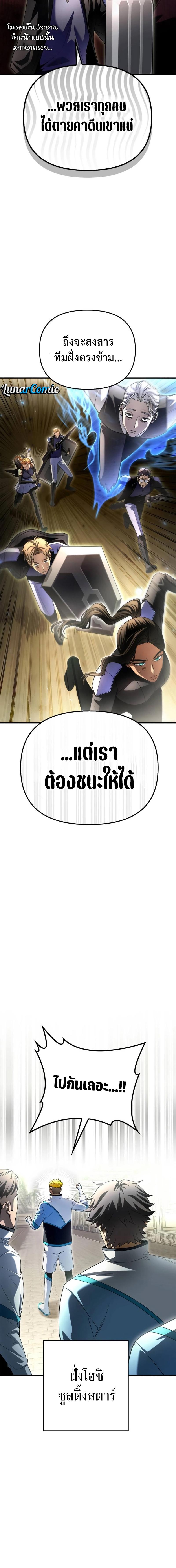 อ่านมังงะ Superhuman Battlefield ตอนที่ 93/2_1.jpg