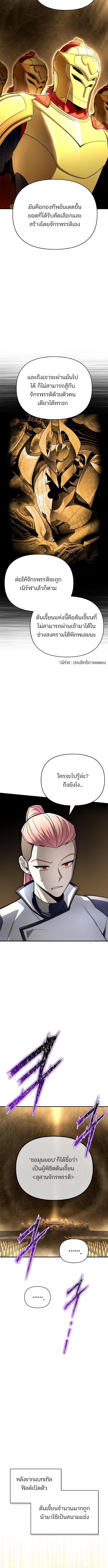 อ่านมังงะ Superhuman Battlefield ตอนที่ 75/2_1.jpg