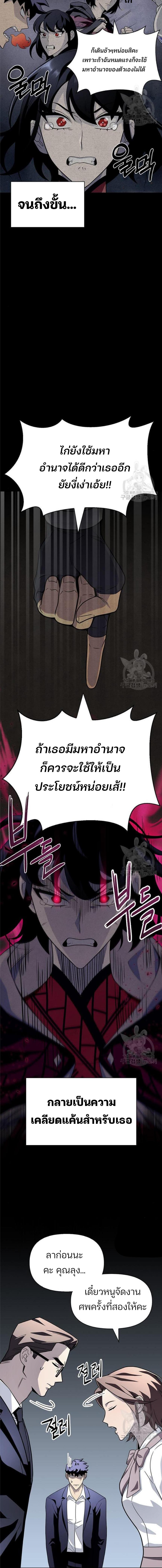 อ่านมังงะ Superhuman Battlefield ตอนที่ 13/2_2.jpg