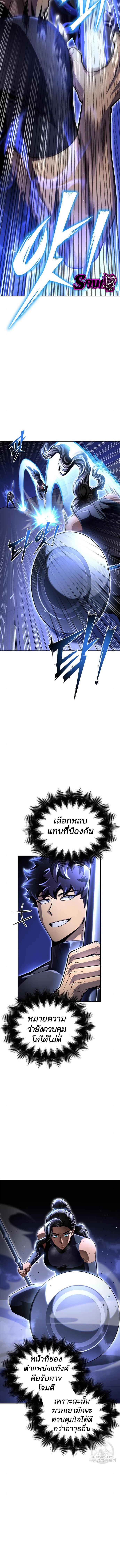 อ่านมังงะ Superhuman Battlefield ตอนที่ 54/2_2.jpg