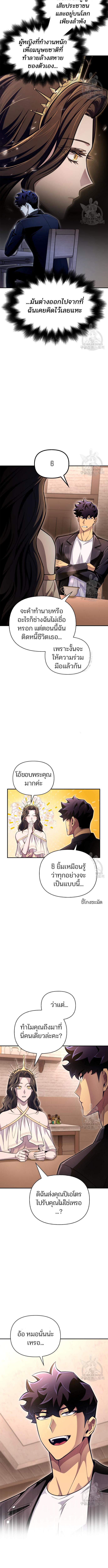 อ่านมังงะ Superhuman Battlefield ตอนที่ 64/2_2.jpg