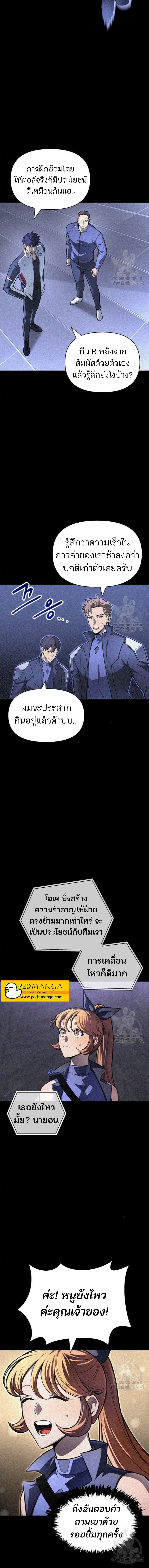 อ่านมังงะ Superhuman Battlefield ตอนที่ 23/2_2.jpg