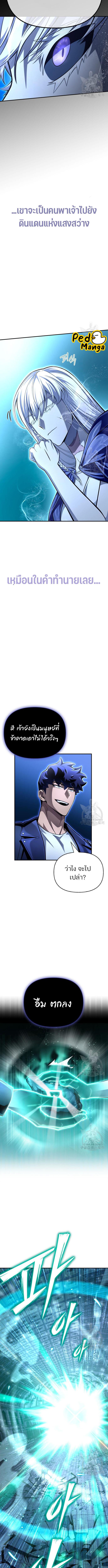 อ่านมังงะ Superhuman Battlefield ตอนที่ 63/2_2.jpg