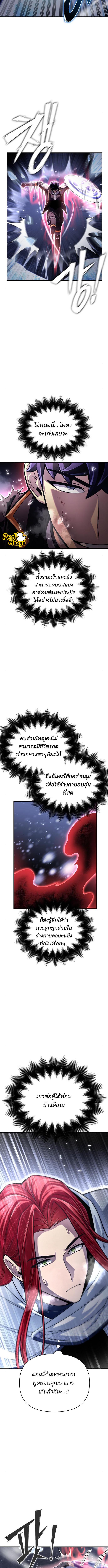 อ่านมังงะ Superhuman Battlefield ตอนที่ 77/2_2.jpg