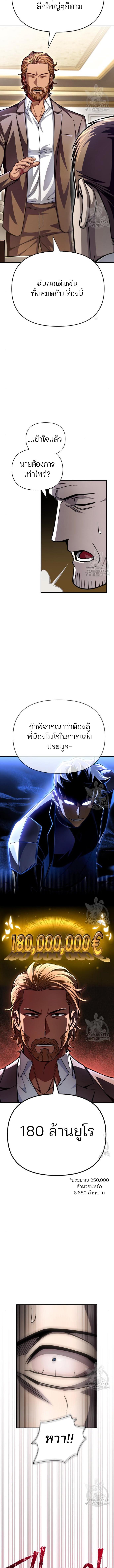 อ่านมังงะ Superhuman Battlefield ตอนที่ 48/2_2.jpg