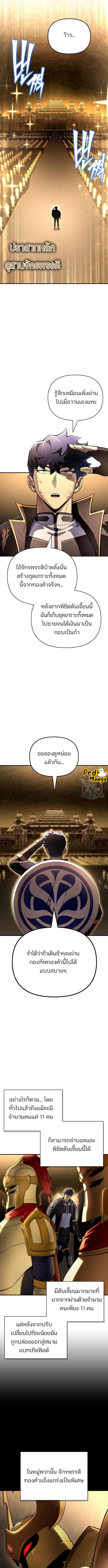 อ่านมังงะ Superhuman Battlefield ตอนที่ 75/2_2.jpg