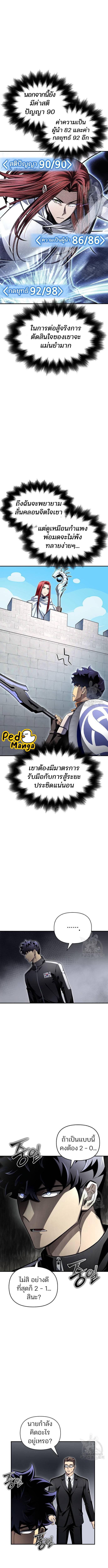 อ่านมังงะ Superhuman Battlefield ตอนที่ 72/2_2.jpg