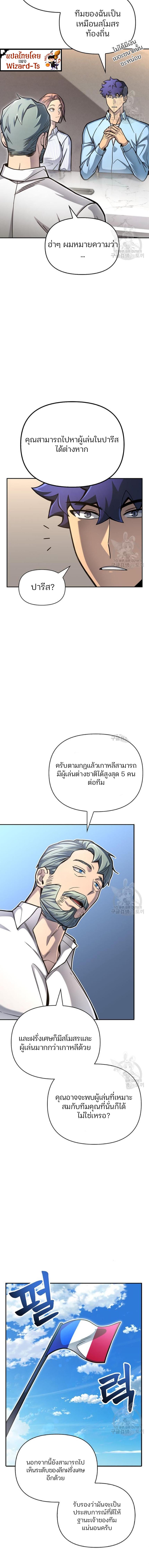 อ่านมังงะ Superhuman Battlefield ตอนที่ 28/2_2.jpg