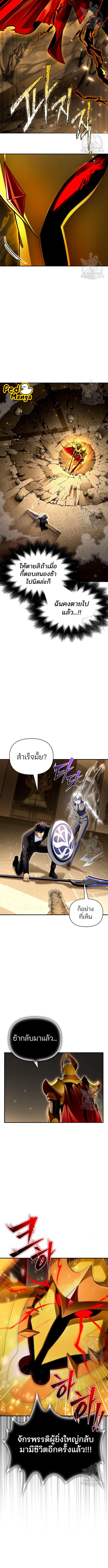 อ่านมังงะ Superhuman Battlefield ตอนที่ 66/2_2.jpg