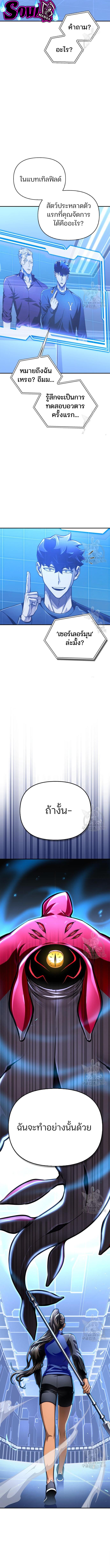 อ่านมังงะ Superhuman Battlefield ตอนที่ 55/2_2.jpg