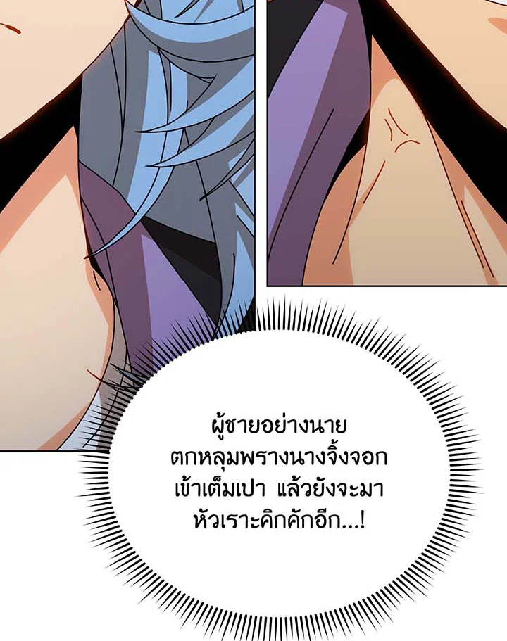 อ่านมังงะ Necromancer Academy’s Genius Summoner ตอนที่ 130/30.jpg