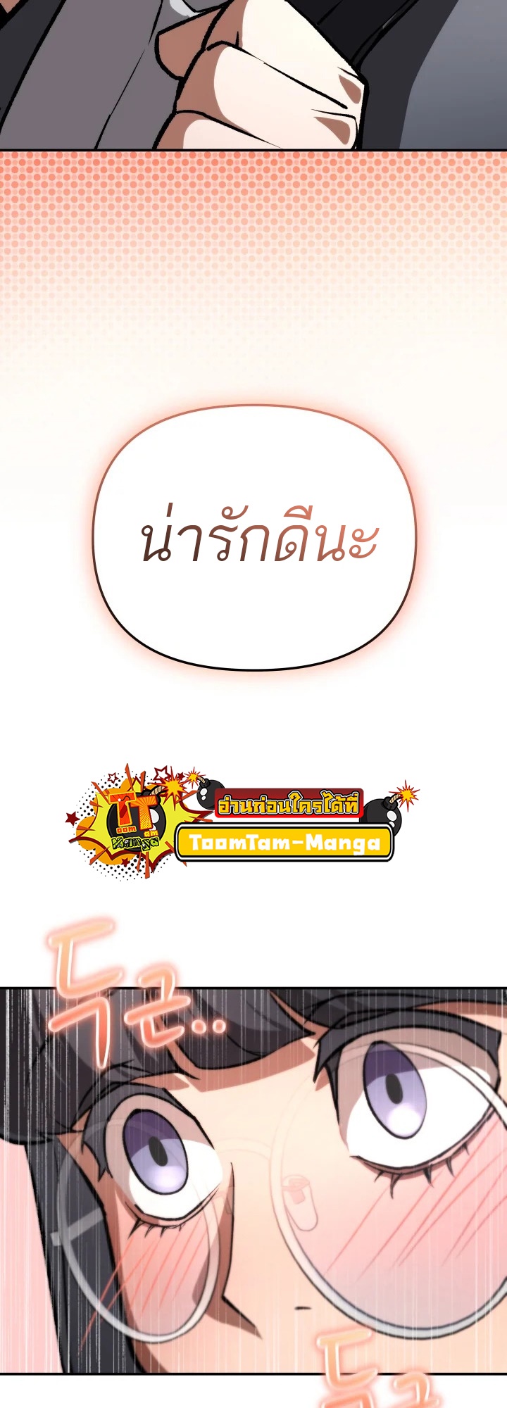 อ่านมังงะ 99 Boss ตอนที่ 15/31.jpg