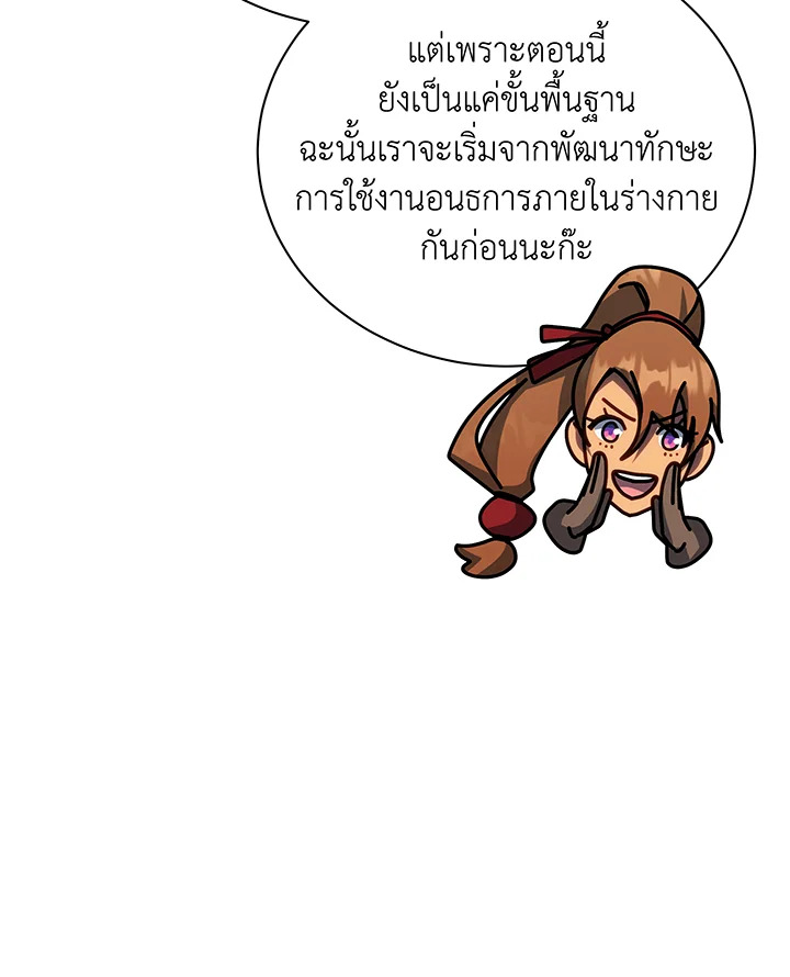 อ่านมังงะ Necromancer Academy’s Genius Summoner ตอนที่ 129/31.jpg