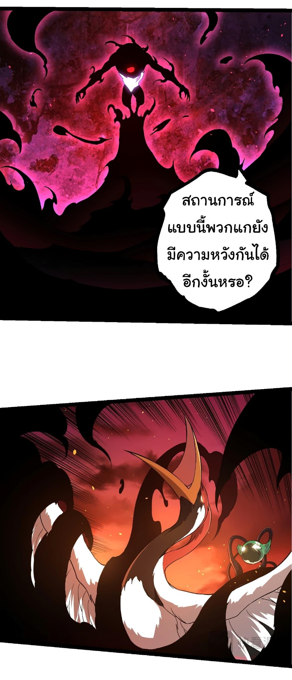 อ่านมังงะ Evolution from the Big Tree ตอนที่ 235/31.jpg