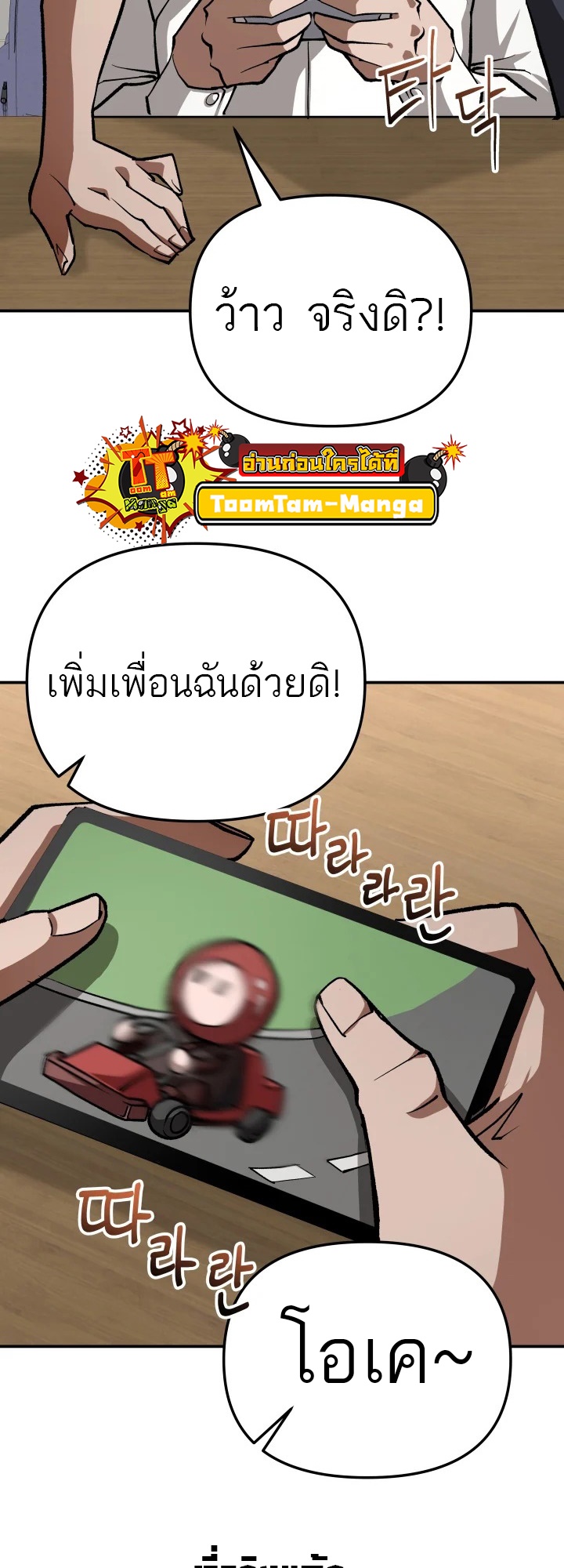 อ่านมังงะ 99 Boss ตอนที่ 15/3.jpg