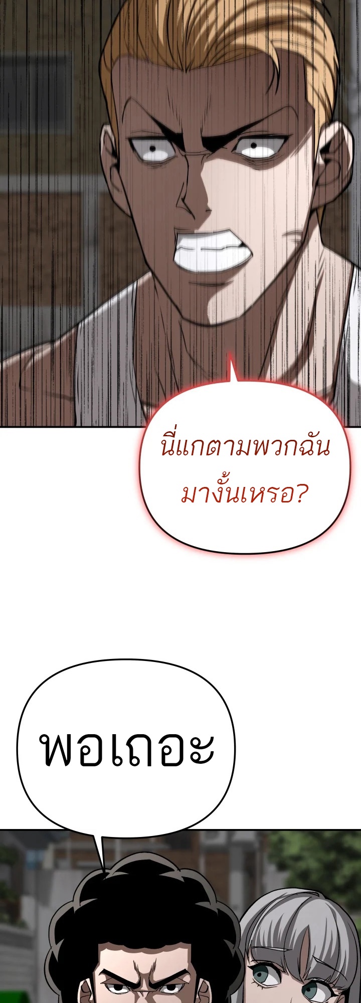 อ่านมังงะ 99 Boss ตอนที่ 16/32.jpg