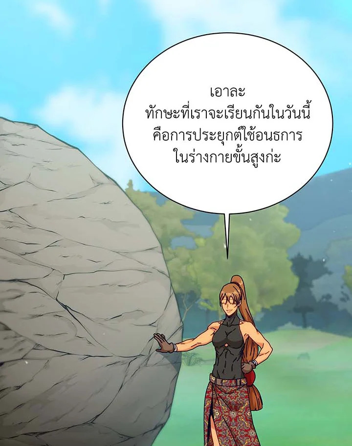 อ่านมังงะ Necromancer Academy’s Genius Summoner ตอนที่ 129/3.jpg