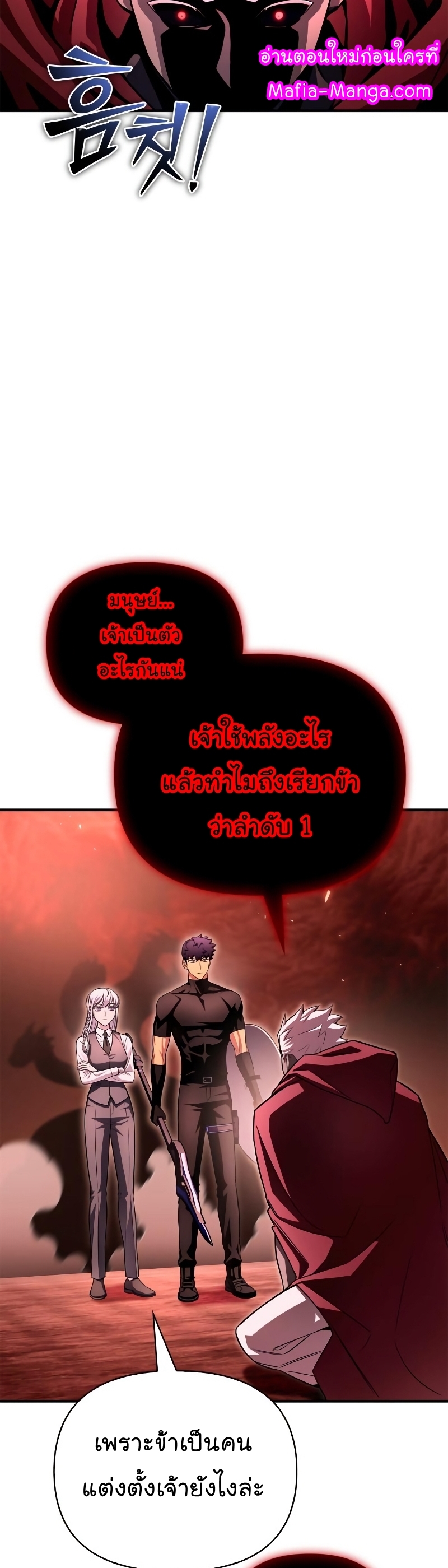 อ่านมังงะ Superhuman Battlefield ตอนที่ 86/33.jpg