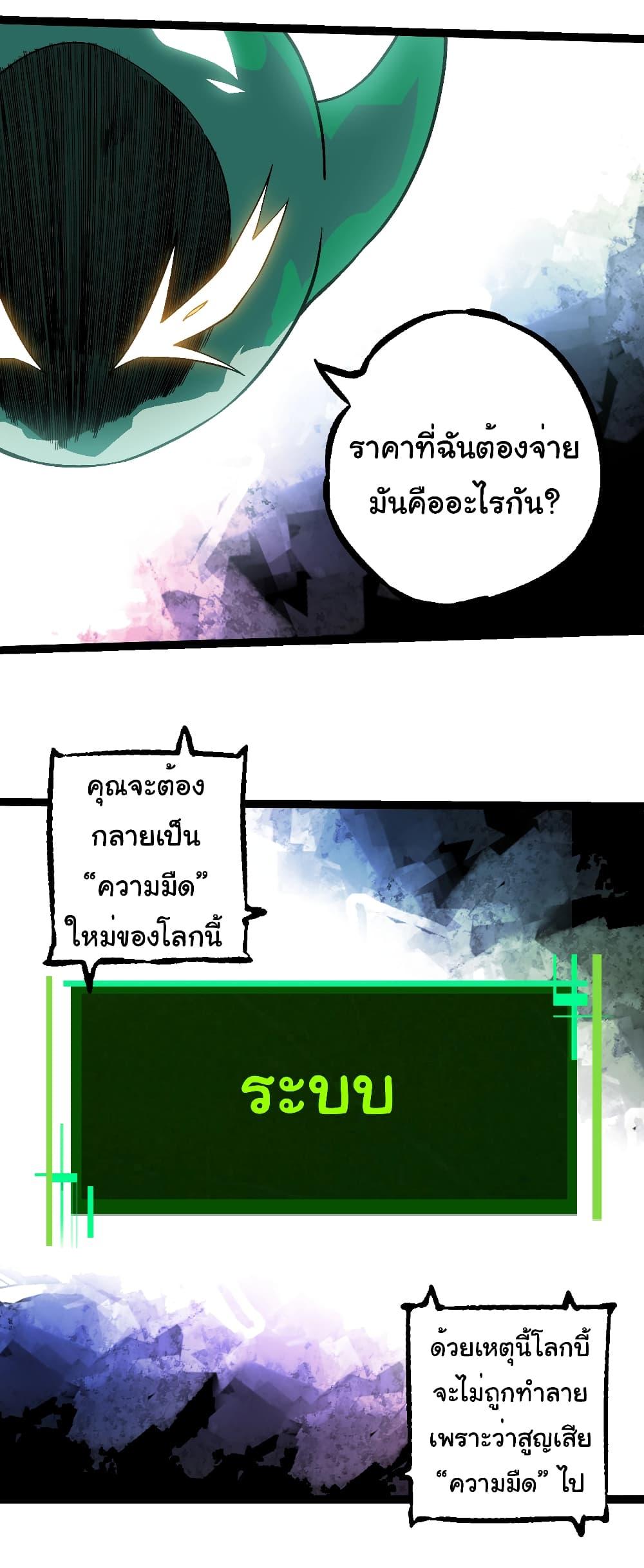 อ่านมังงะ Evolution from the Big Tree ตอนที่ 237/33.jpg