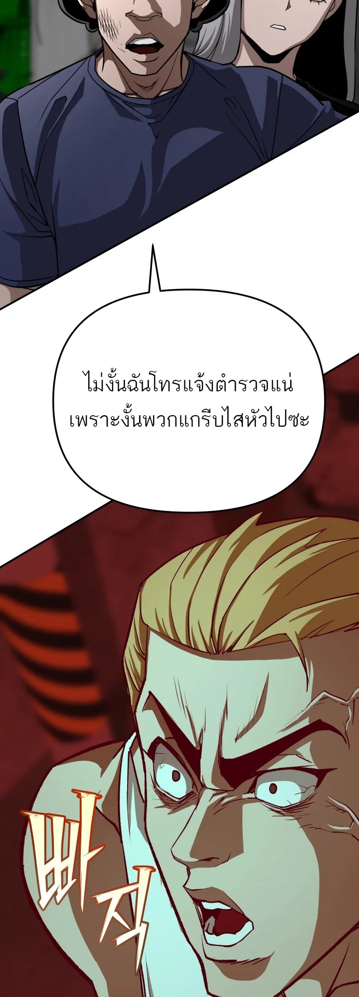 อ่านมังงะ 99 Boss ตอนที่ 16/33.jpg