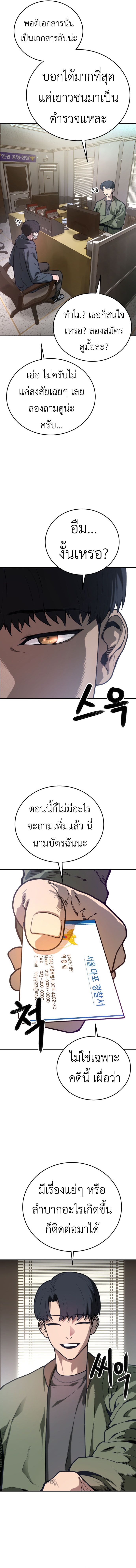 อ่านมังงะ Juvenile Police Officer ตอนที่ 2/3.jpg