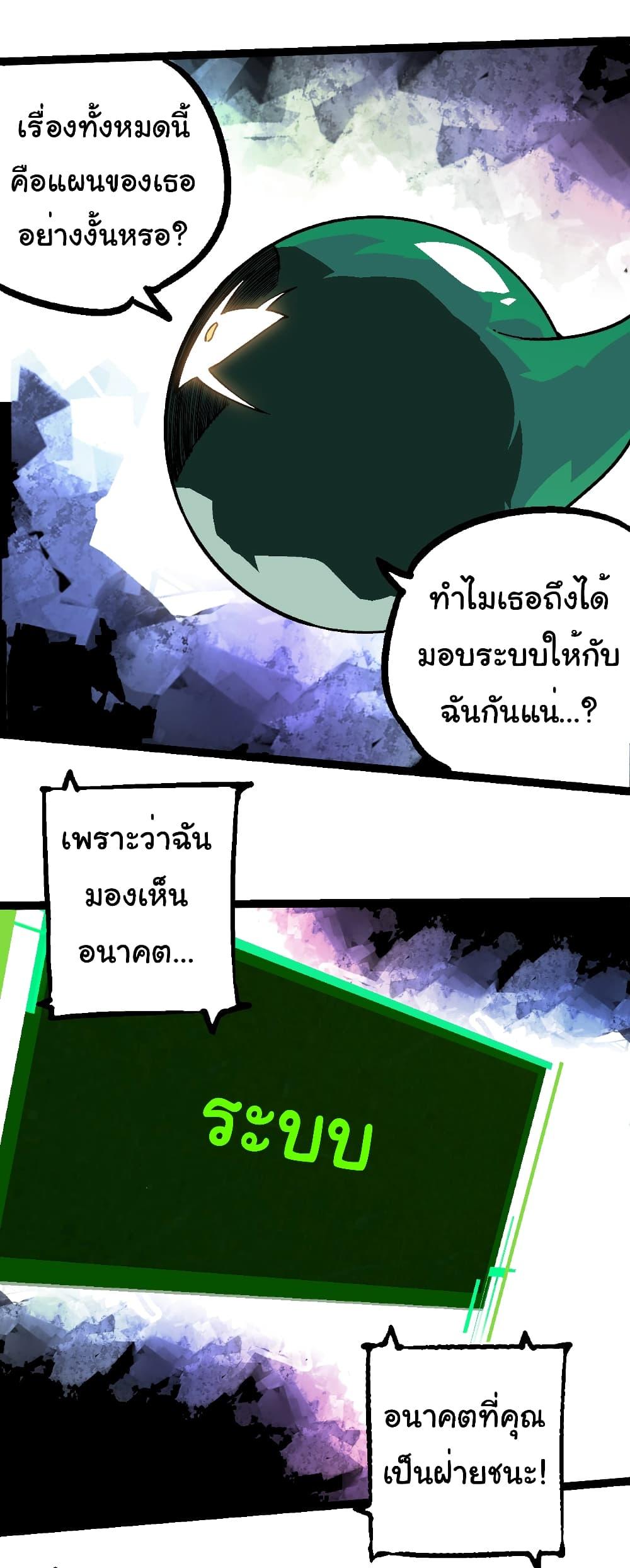 อ่านมังงะ Evolution from the Big Tree ตอนที่ 237/34.jpg