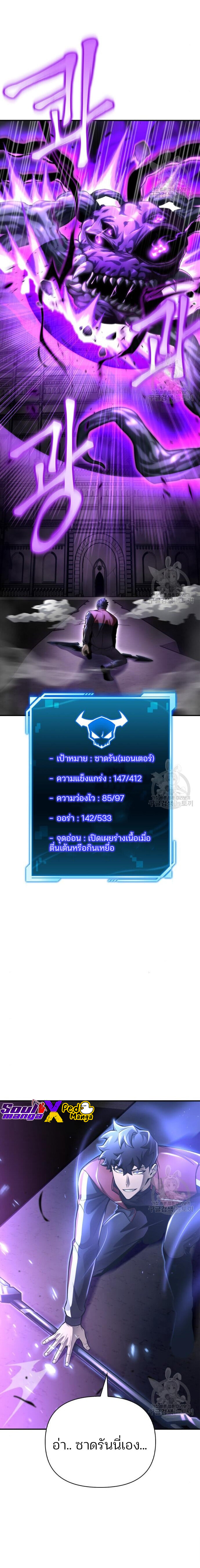 อ่านมังงะ Superhuman Battlefield ตอนที่ 41/3.jpg