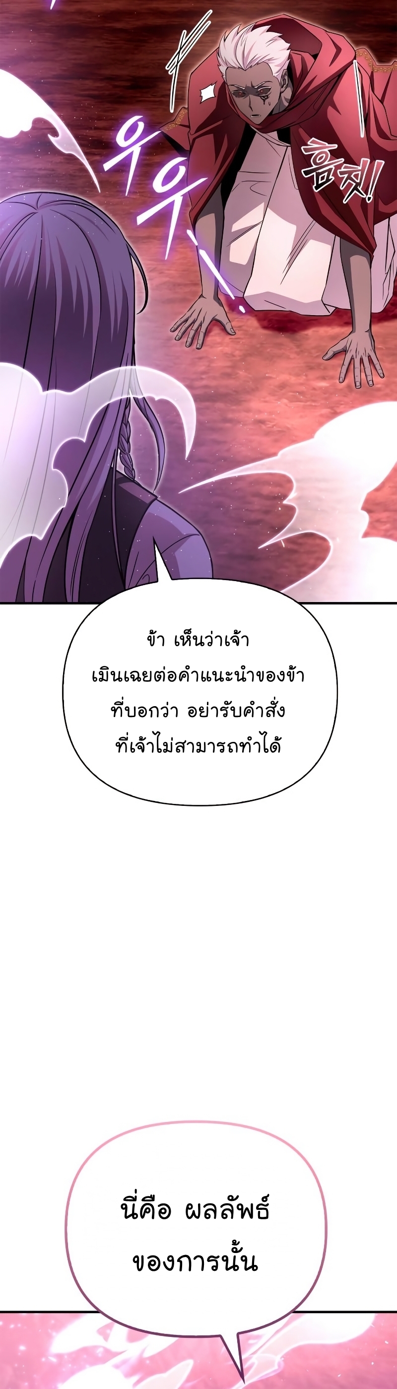 อ่านมังงะ Superhuman Battlefield ตอนที่ 86/35.jpg