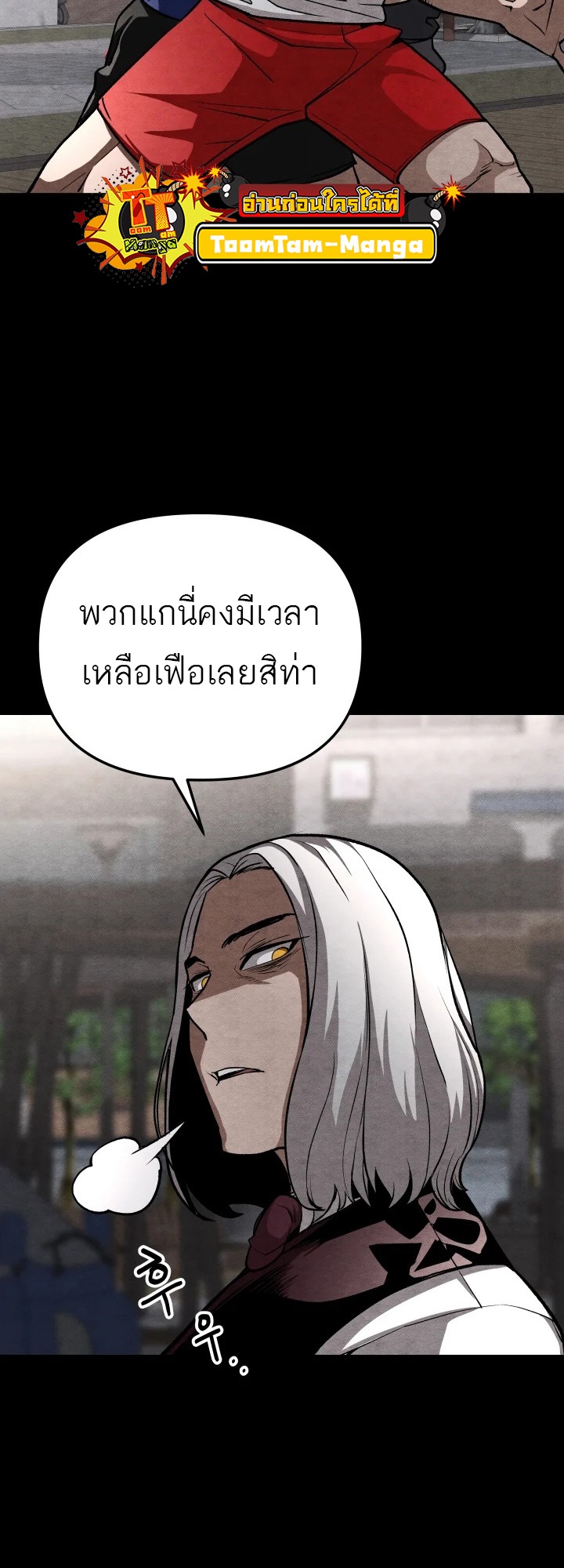 อ่านมังงะ 99 Boss ตอนที่ 16/3.jpg